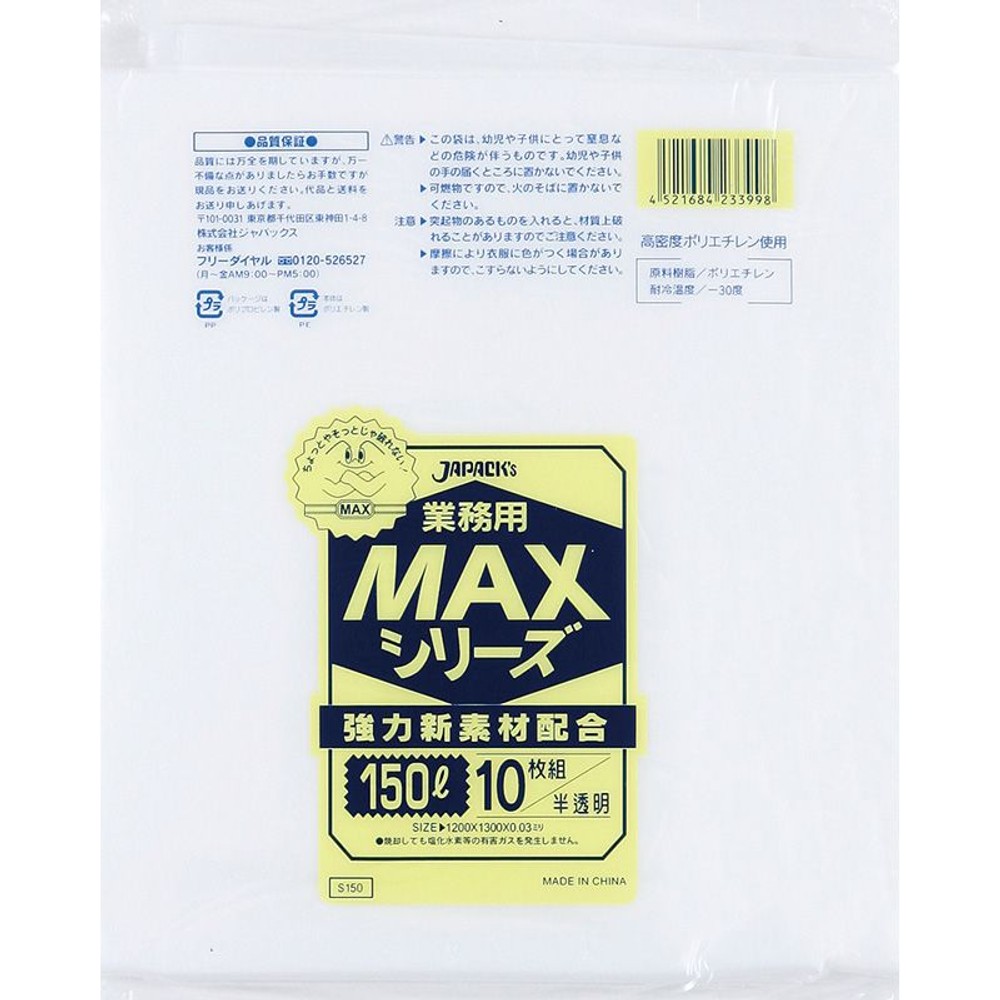 ＪＰ　業務用ＭＡＸ150Ｌ半透明10枚　Ｓ150, 半透明, 150L