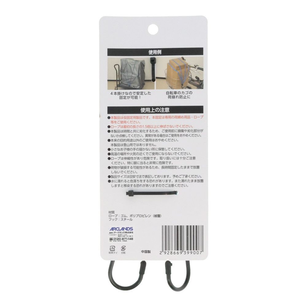 バンジーロープ　４本バンド　平１０ｍｍ, 青(60), 10mm×60cm