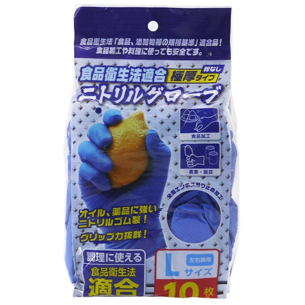 食衛法適合ニトリルグローブ 10枚入り 厚手, Sサイズ, S