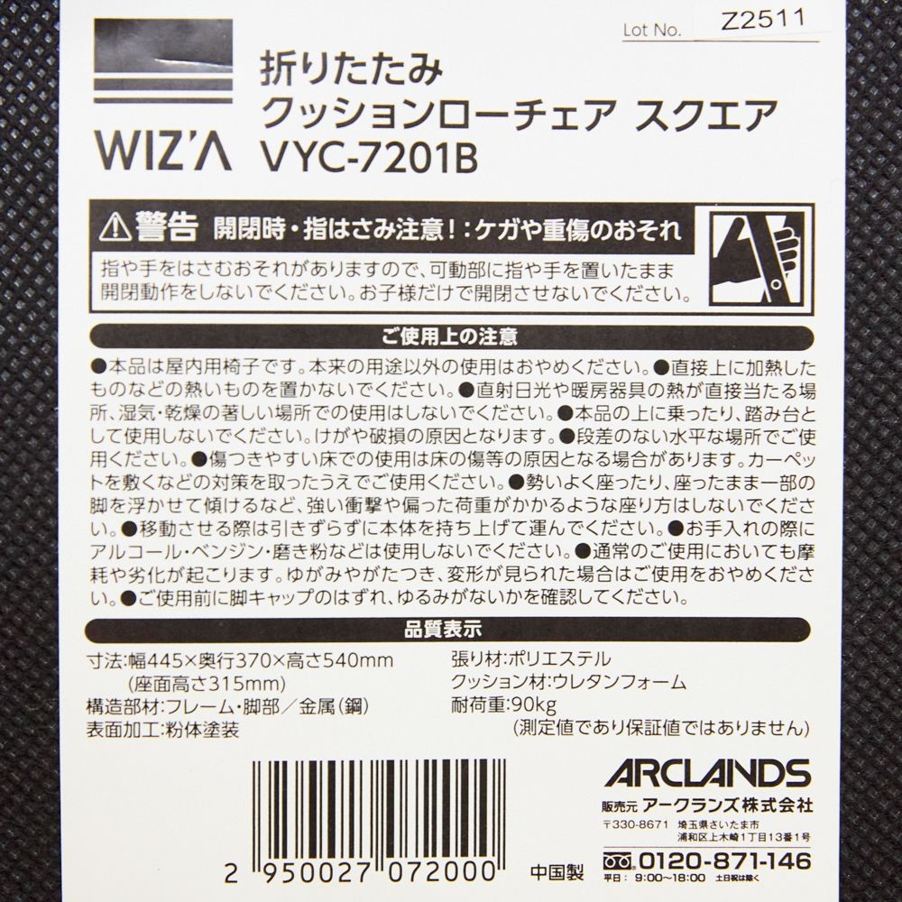 WIZ'A ウィザ　折りたたみクッションローチェア　スクエア, グレー, スクエア