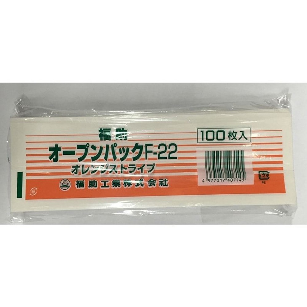 オープンパック　オレンジストライプ　100枚入, オレンジストライプ（22）, F-22