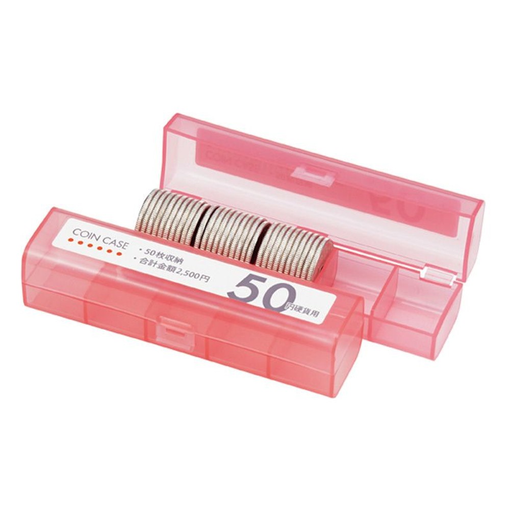 オープンコインケース　50円硬貨用, その他カラー１, その他サイズ１