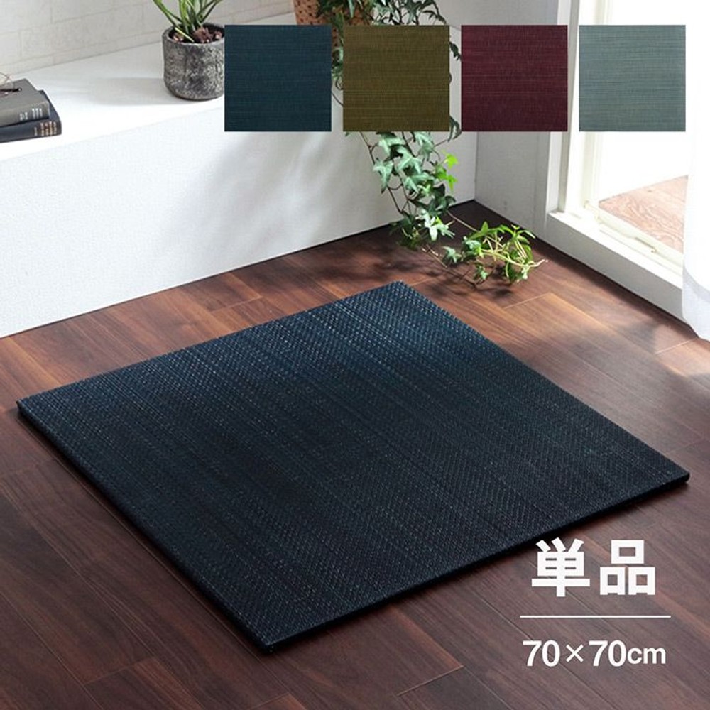 イケヒコ 美畳 い草 ユニット畳 置き畳 縁無し 約70&times;70&times;1.5cm 単品 【メーカー直送・代引不可】, グレー, 単品