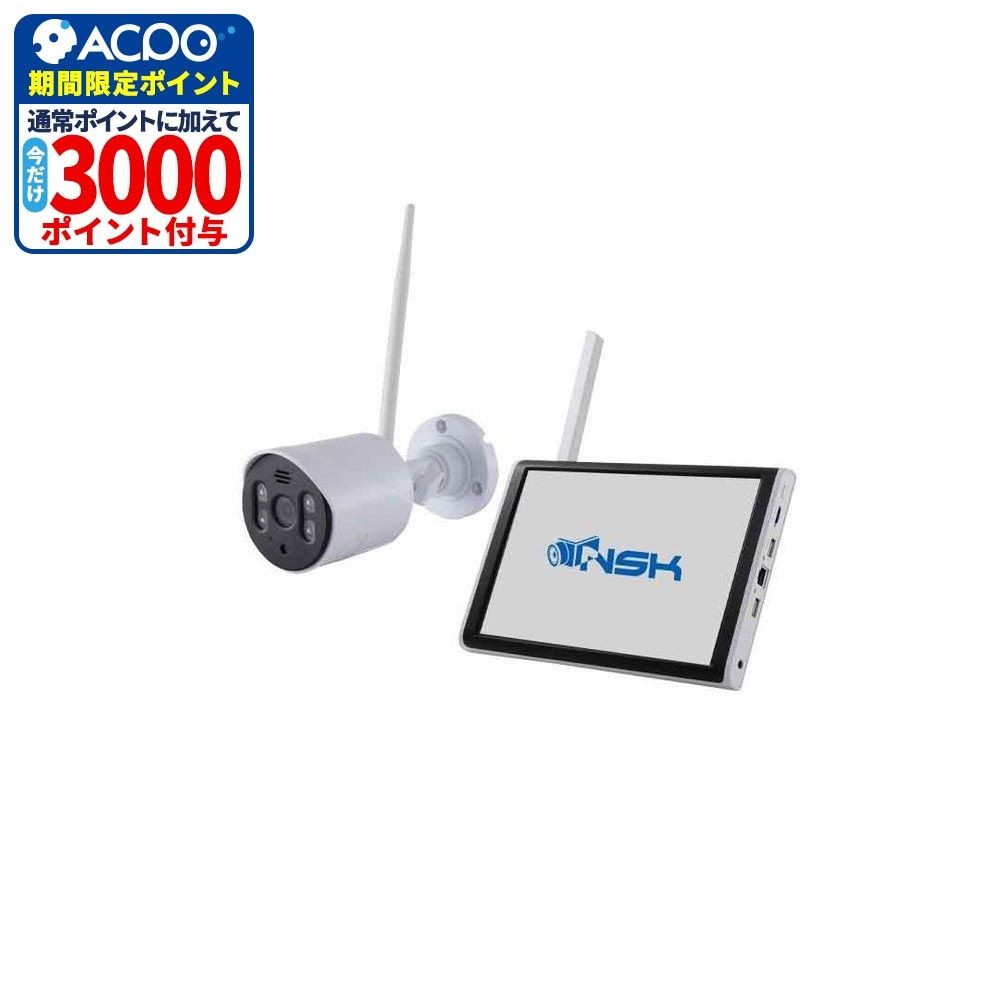 NSK AIワイヤレスカメラ2台セット NS-AI2110WRMS, ホワイト, NSｰAI2110WRMS 2SET