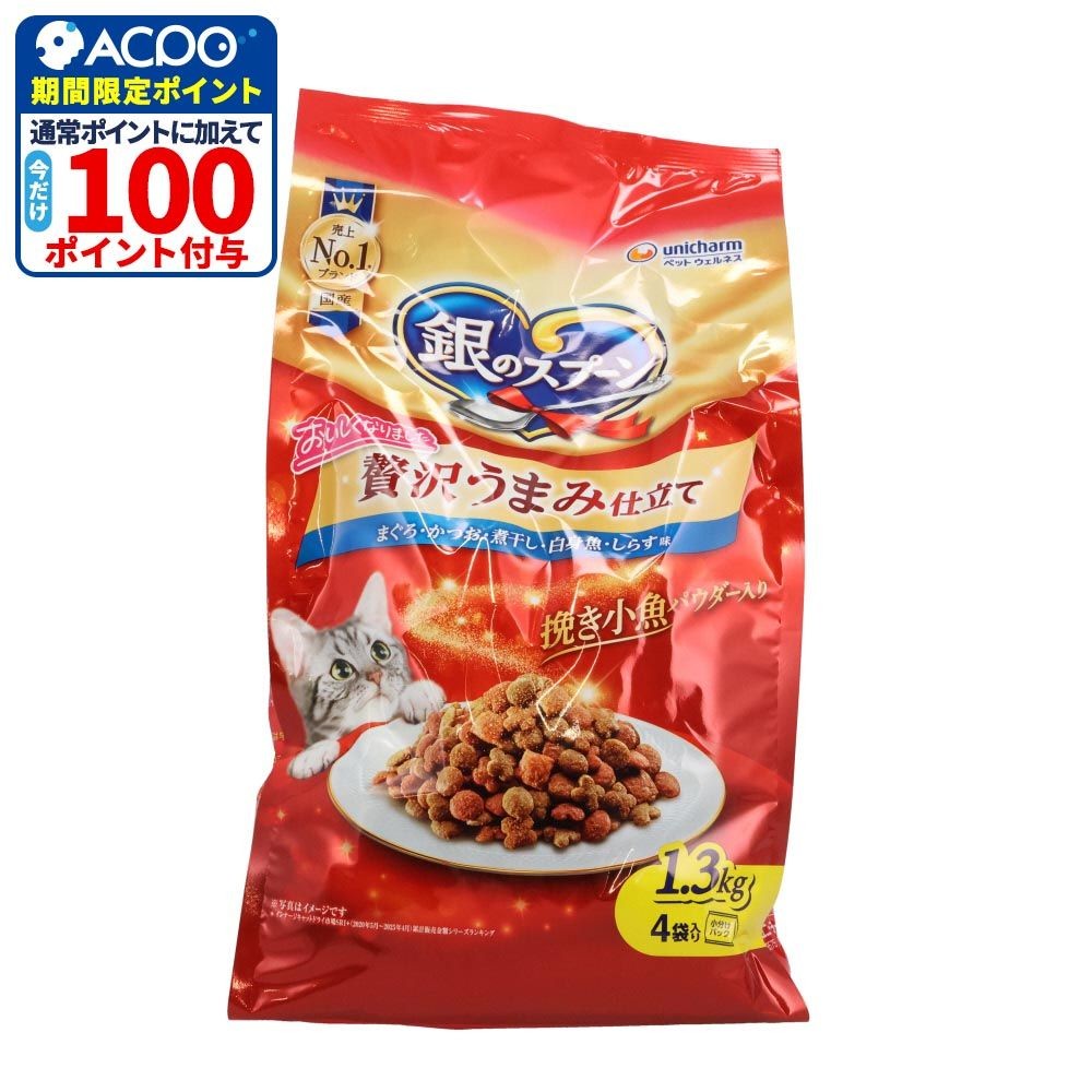 銀のスプーン 贅沢うまみ仕立て お魚づくし 1.3kg, お魚づくし, 1.3kg