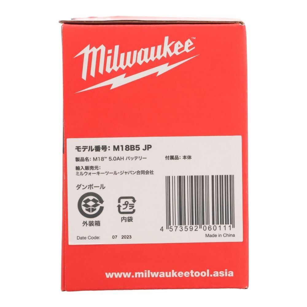 Ｍ18　5．0ＡＨ　バッテリー, 5.0Ah, 18V