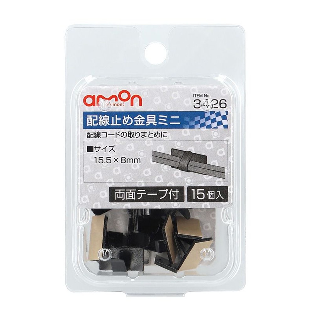 配線止め金具ミニ　　　　3426, 黒, 15個入り