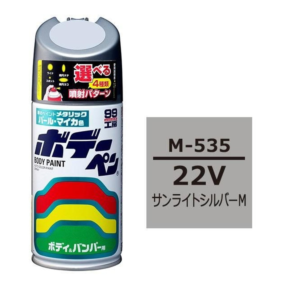 ボデーペン M-535 マツダ・22V・サンライトシルバーM, サンライトシルバーM, 300ml