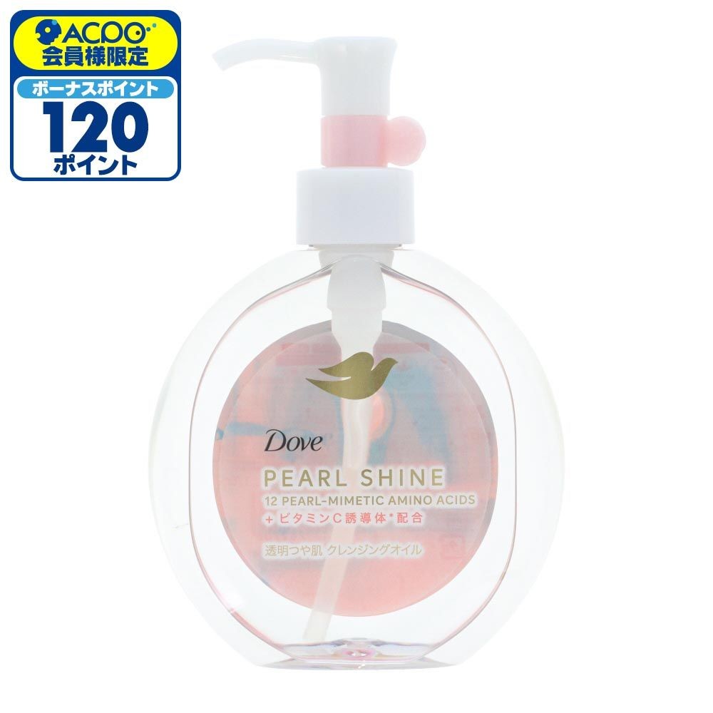 ダヴ　パールシャイン　透明つや肌　クレンジングオイル, クレンジングオイル, 170ml