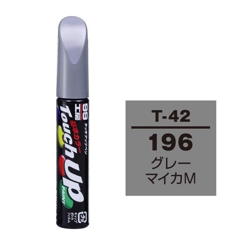 タッチアップペン T-42 トヨタ／レクサス・196・グレーマイカM, グレーマイカM, 12ml