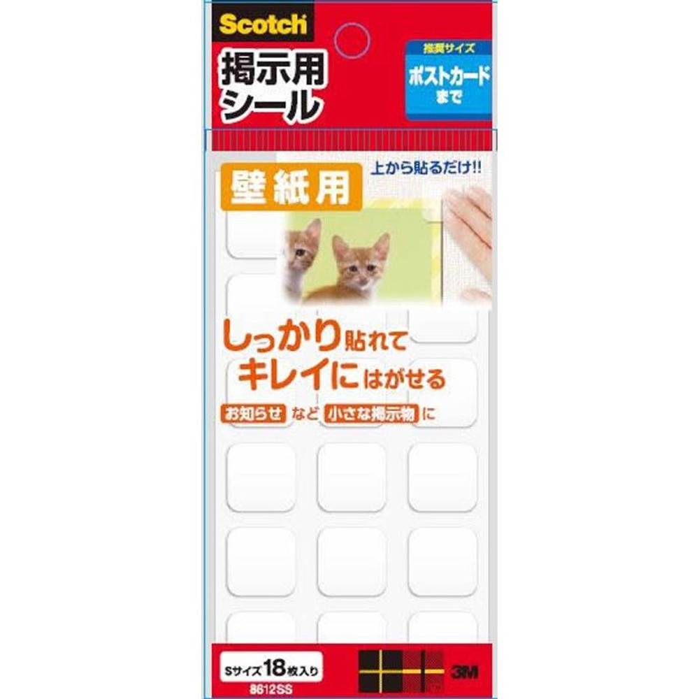3M　掲示用シール　壁紙用　S, 白, Sサイズ