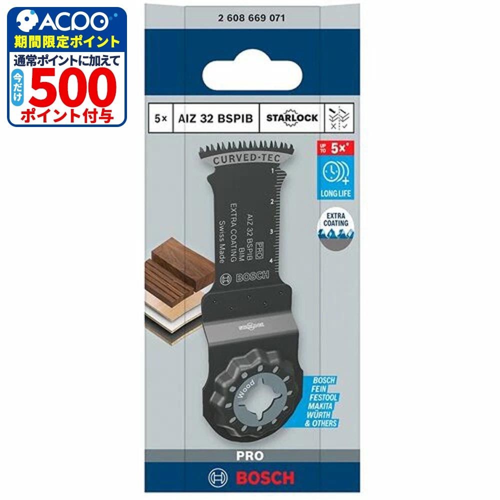 ボッシュ 堅木コンパネ用ブレード AIZ32BSPIB/5, ブラック, 刃幅32mm&times;刃長50mm