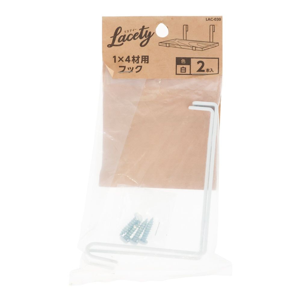 1&times;4材用フック　白　LAC-030, 白, 1&times;4材用