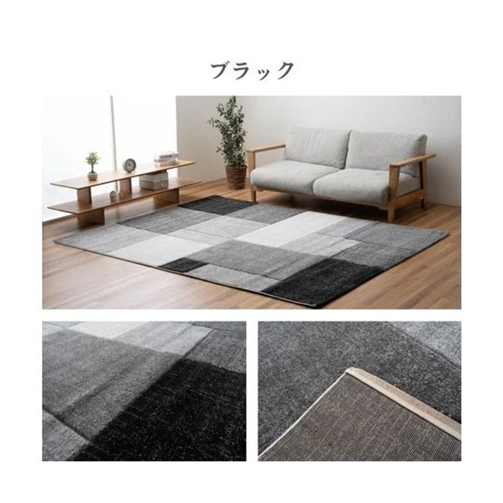 イケヒコ カーペット・ラグ グレノア ブラック 【メーカー直送・代引不可】, ブラック, 80&times;140cm