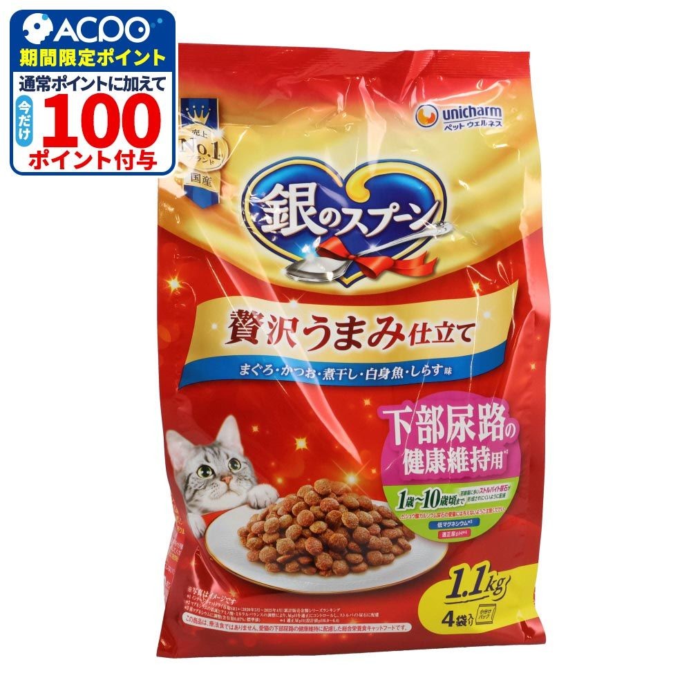 銀のスプーン 贅沢うまみ仕立て 下部尿路の健康 1.2kg, 下部尿路の健康, 1.2kg