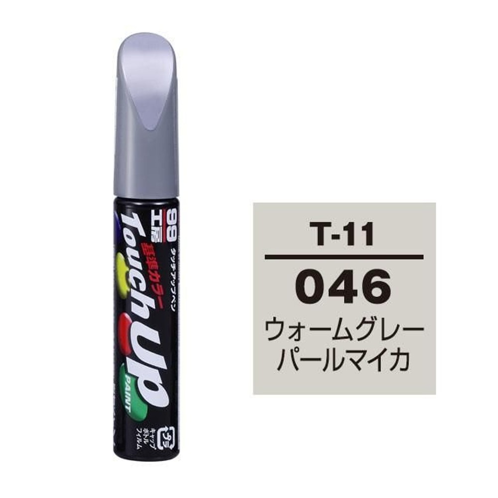 タッチアップペン T-11 トヨタ／レクサス・046・ウォームグレーパールマイカ, ウォームグレーパールマイカ, 12ml