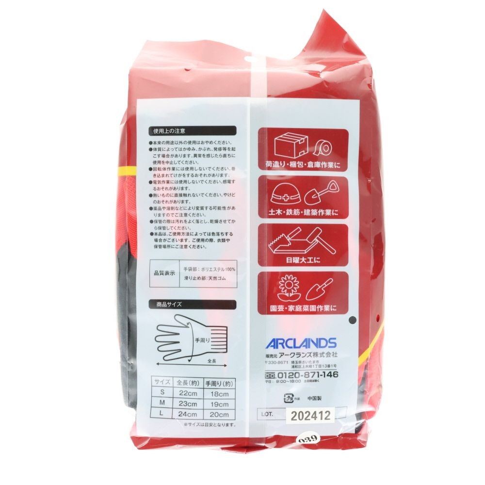 手にピッタリすべり止め手袋 10双パック, Sサイズ, Sサイズ