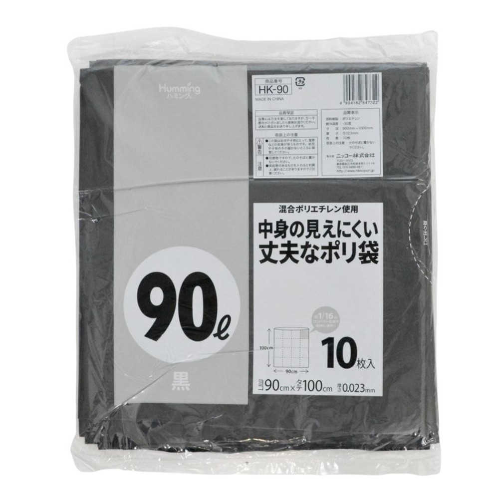 黒ポリ袋, その他カラー１, 45L
