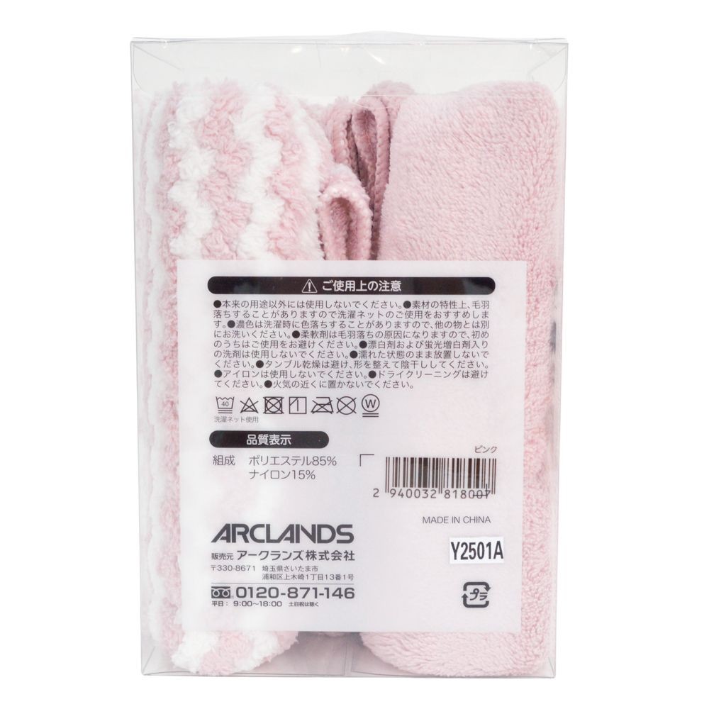 ●吸水速乾マイクロファイバータオル２枚組　ピンク, ピンク, 120mm&times;170mm&times;120mm