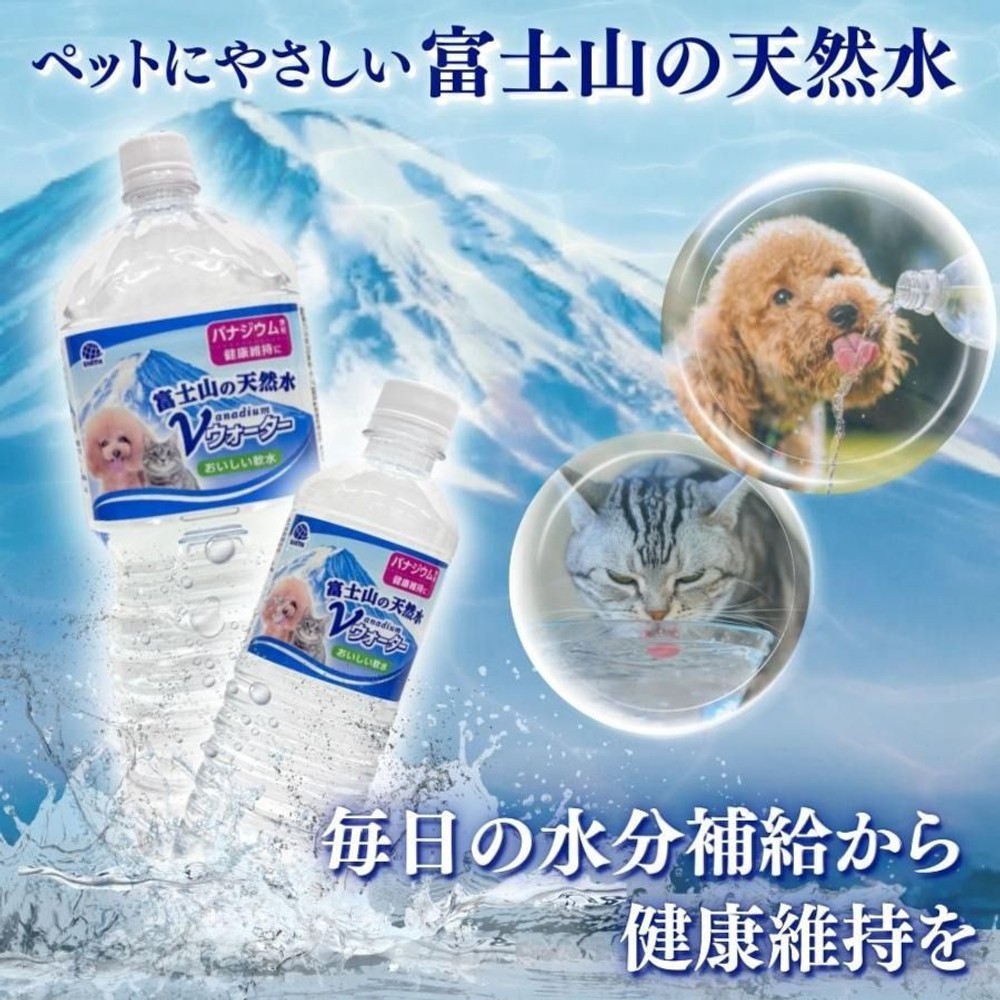 アース・ペット ペットの天然水 Vウォーター 500ml, ペット用, 500ml