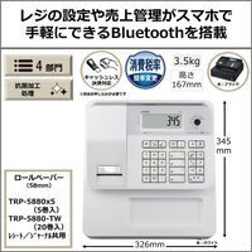 カシオレジスター　SR-G3-EX-WE, ホワイト, SR-G3-EX-WE