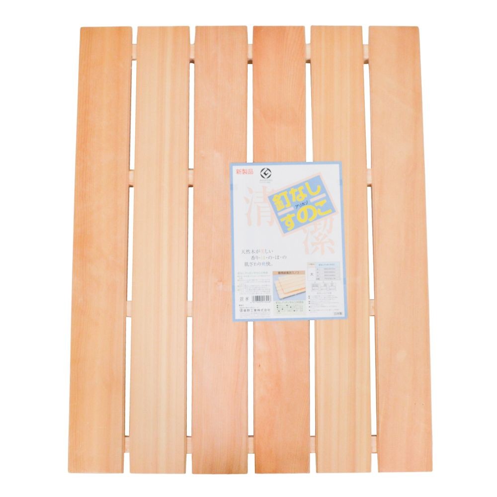 星野　木製釘なしスノコ, 釘無し（中）, 中