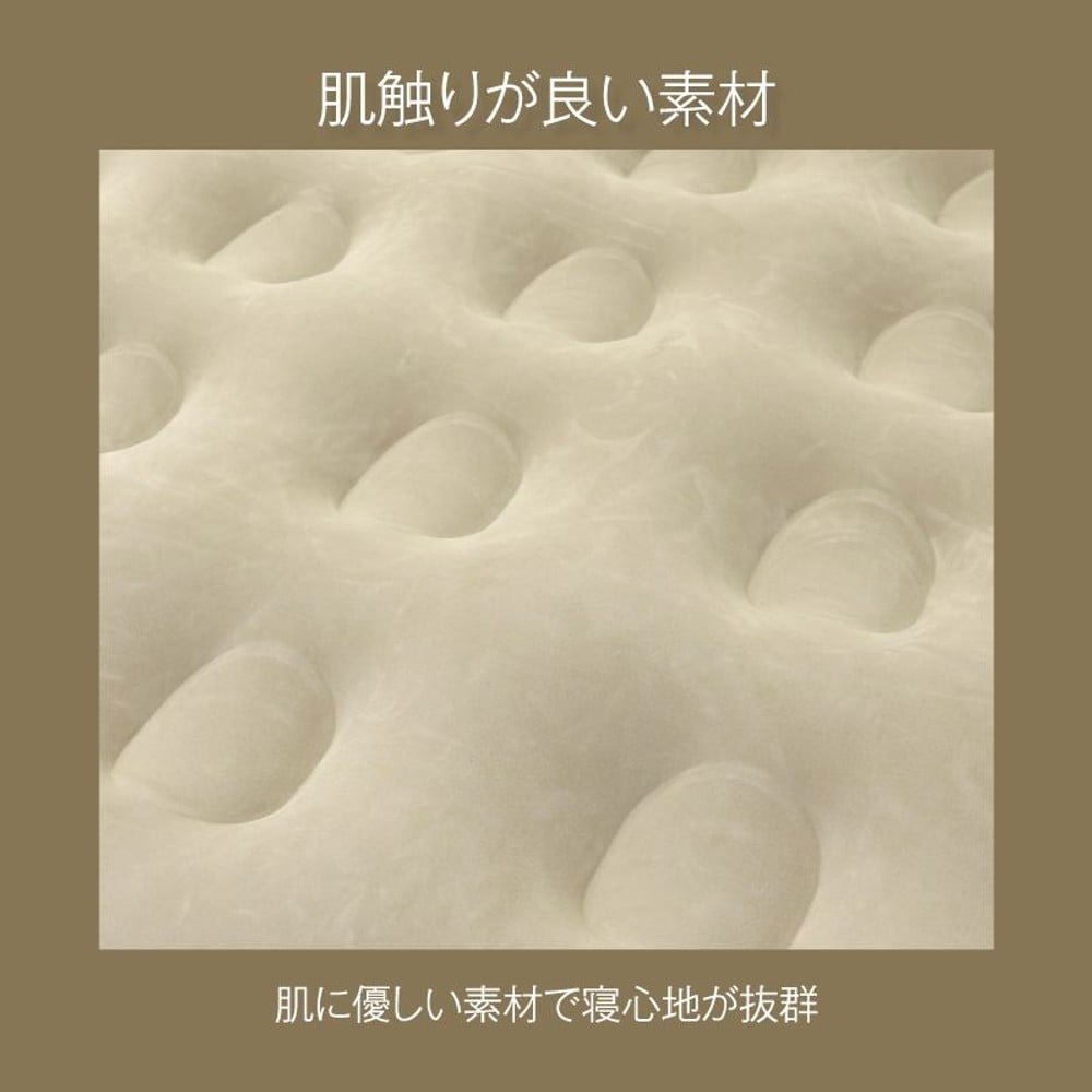 電動エアーベッド, ベージュ, 電動エアベッド