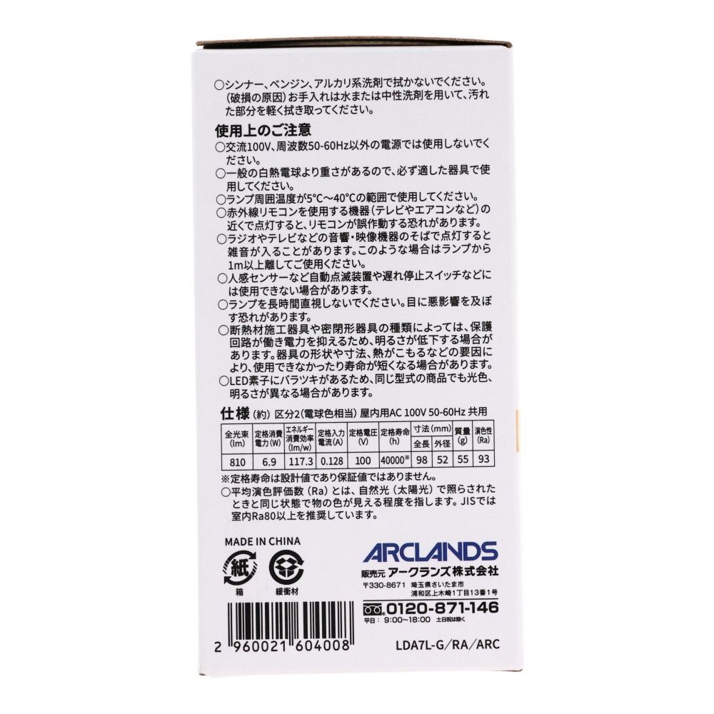 Wiza ウィザ 高演色ＬＥＤ電球 ６０Ｗ形相当 Ｅ２６, 昼光色, 60W形