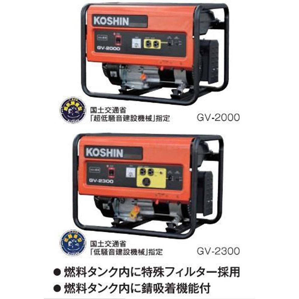 【現行品】工進スタンダード発電機ＧＶー2000, -, -