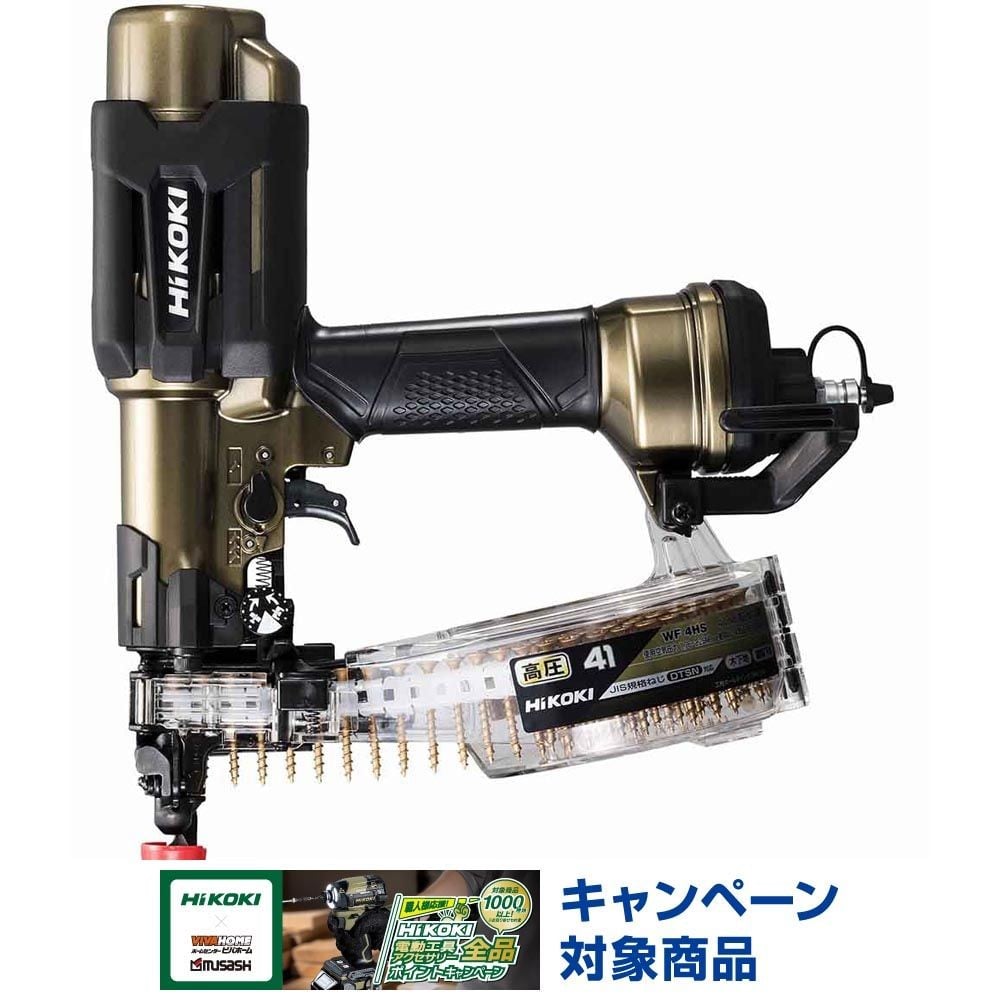 ハイコーキ　HiKOKI 高圧ねじ打機 WF4HS A1, ハイゴールド, WF4HS A1