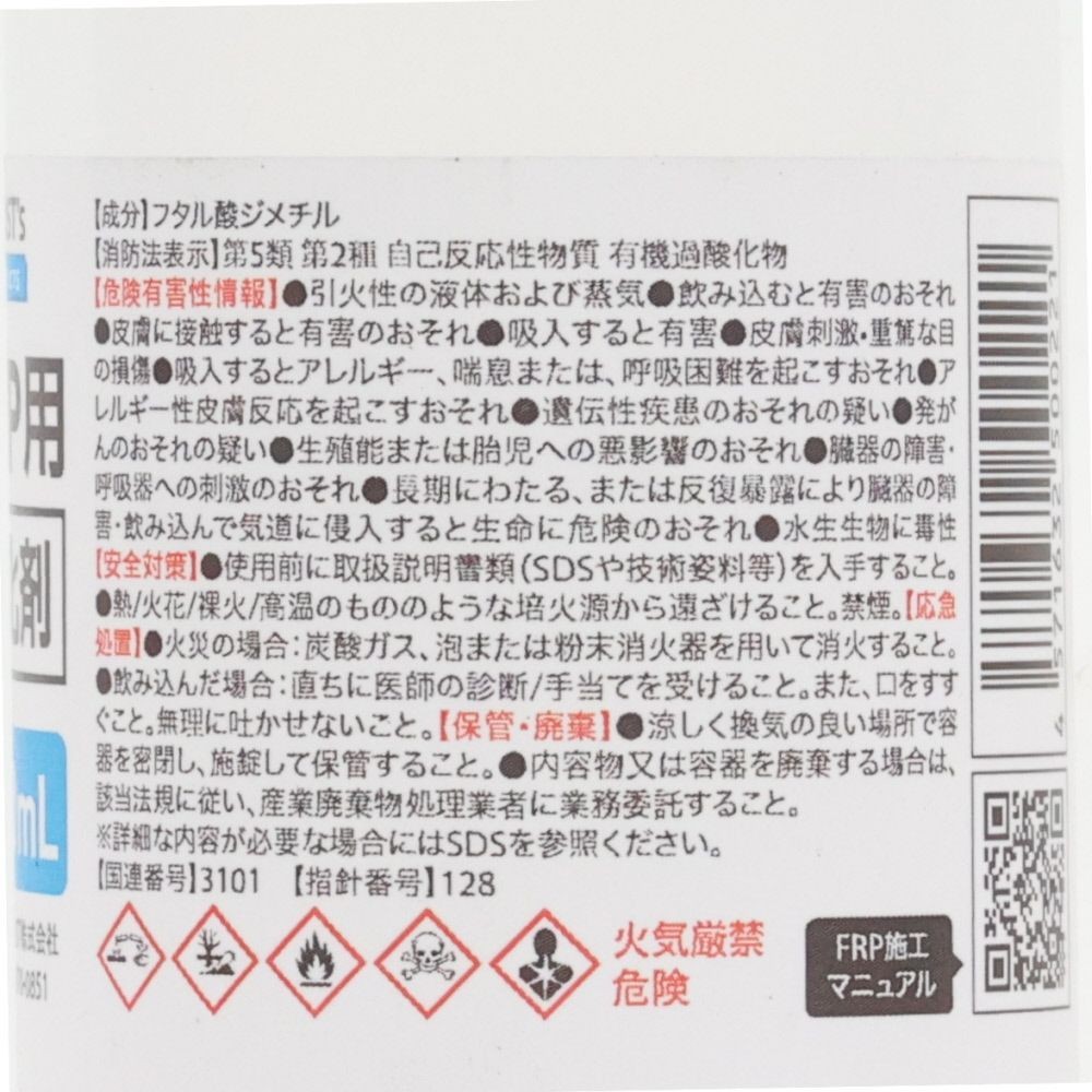 FRP用硬化剤　100ml, 透明, 100ml