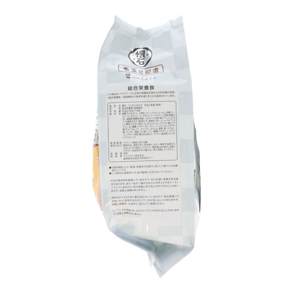 懐石　２つのごほうび　毛玉に配慮, 毛玉に配慮, 60g×10袋