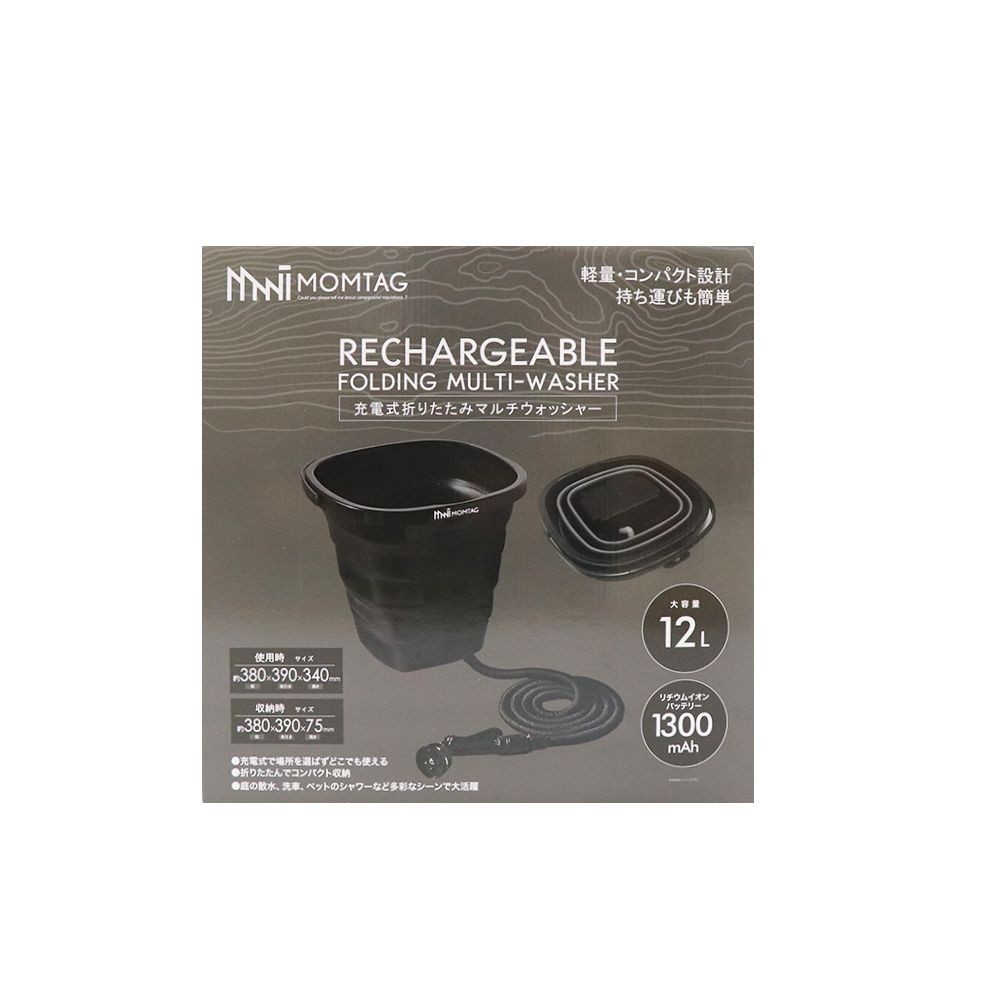 MOMTAG 充電式折りたたみマルチウォッシャー HDL-6601, ブラック, 12L