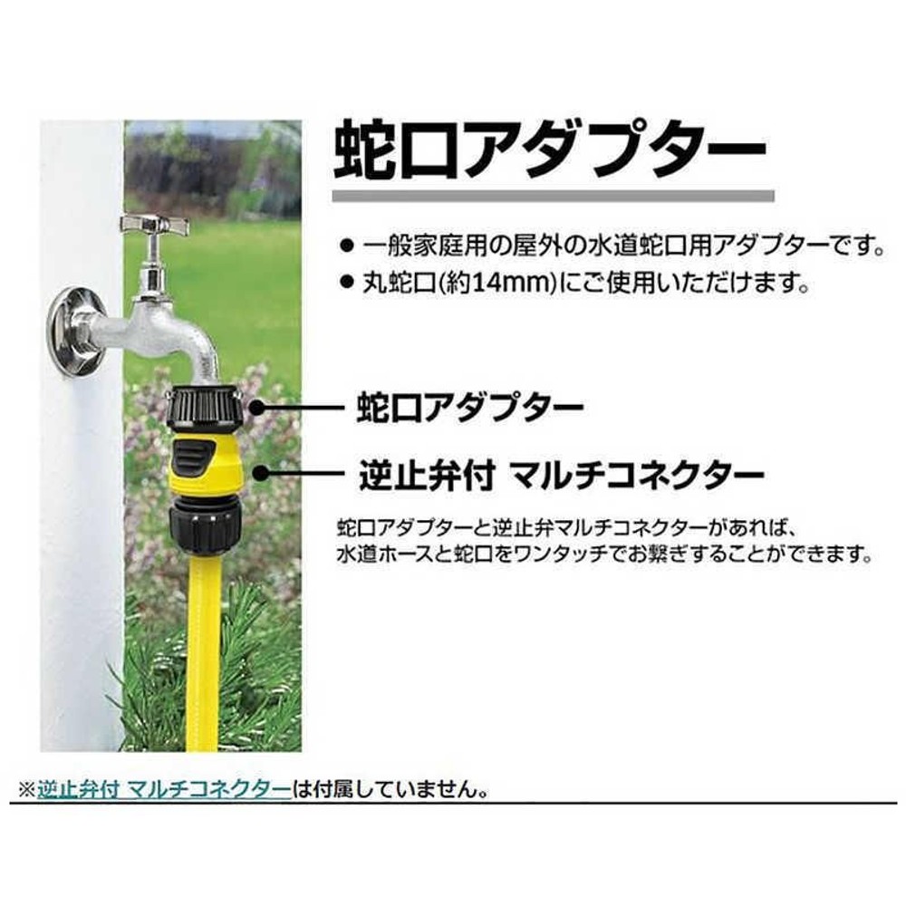 ケルヒャー　KARCHER　散水用品 蛇口アダプター, ブラック, 丸蛇口（約14mm）