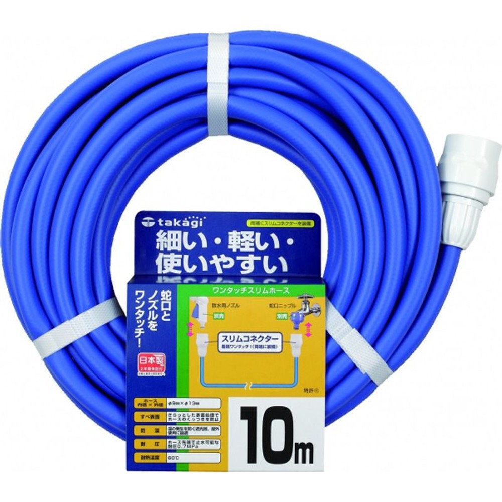 タカギ　ワンタッチスリムホース, その他カラー１, 5.0m