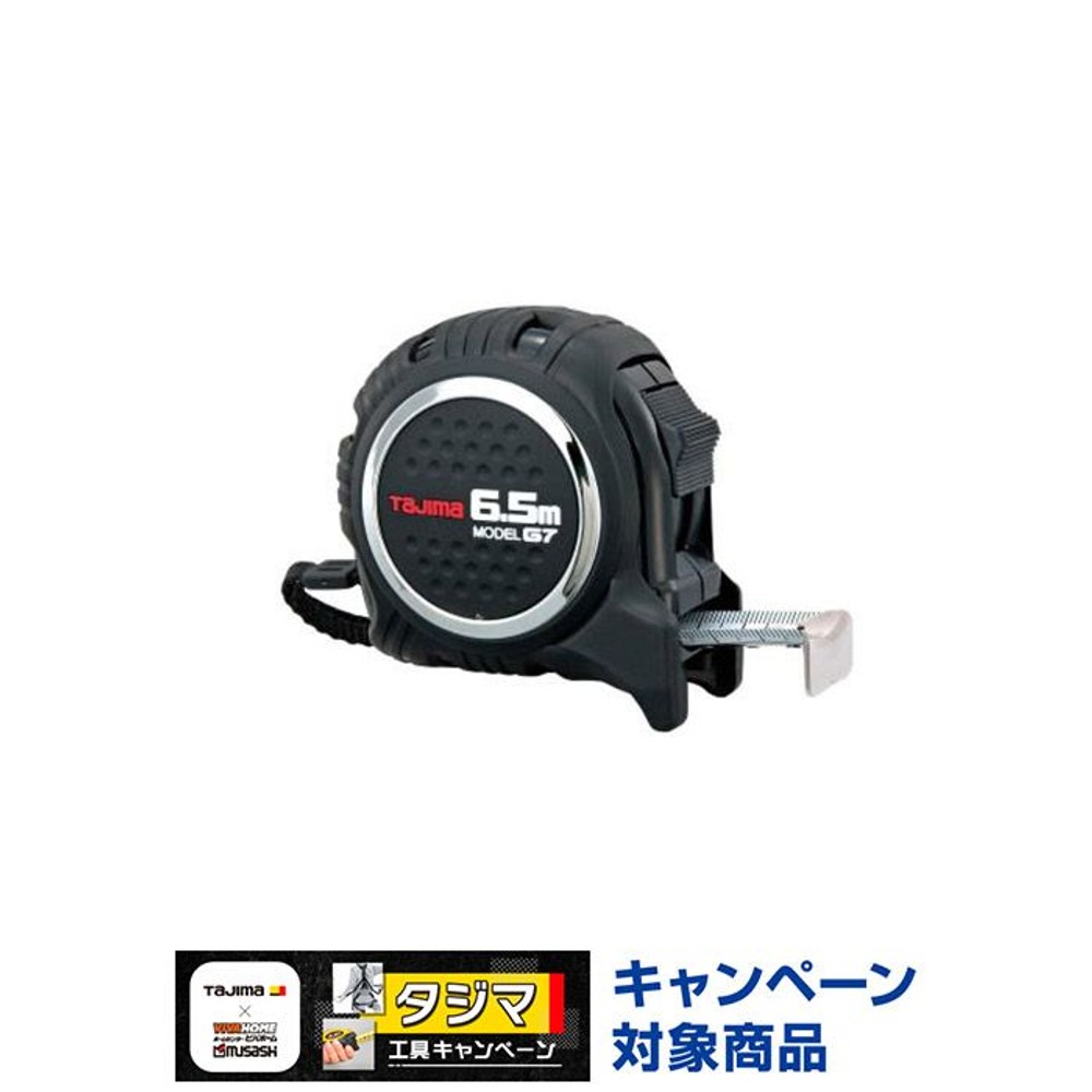TAJIMA（タジマ）　G7ロック 25mm幅6.5m　G7L2565, ブラック, 6.5m