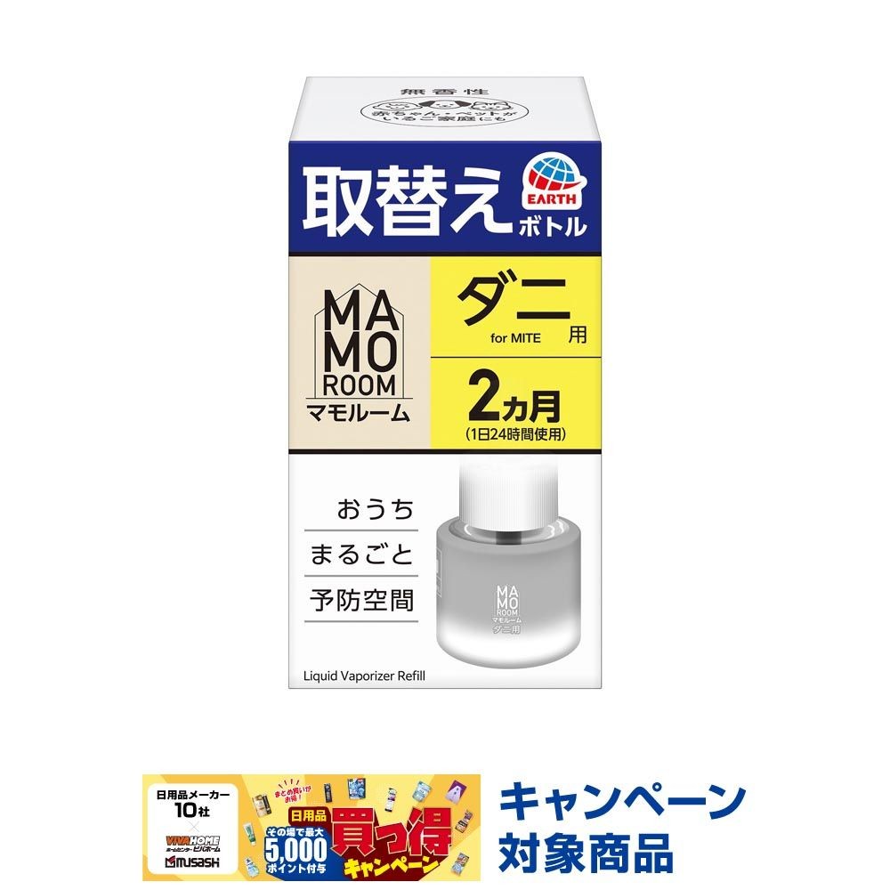 アース　マモルーム　ダニ用　取替えボトル　２ヵ月用　４５ｍｌ, ダニ用, 2ヶ月用