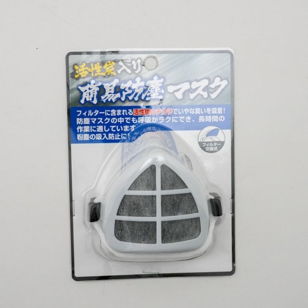 簡易防塵マスク　活性炭入り, -, -