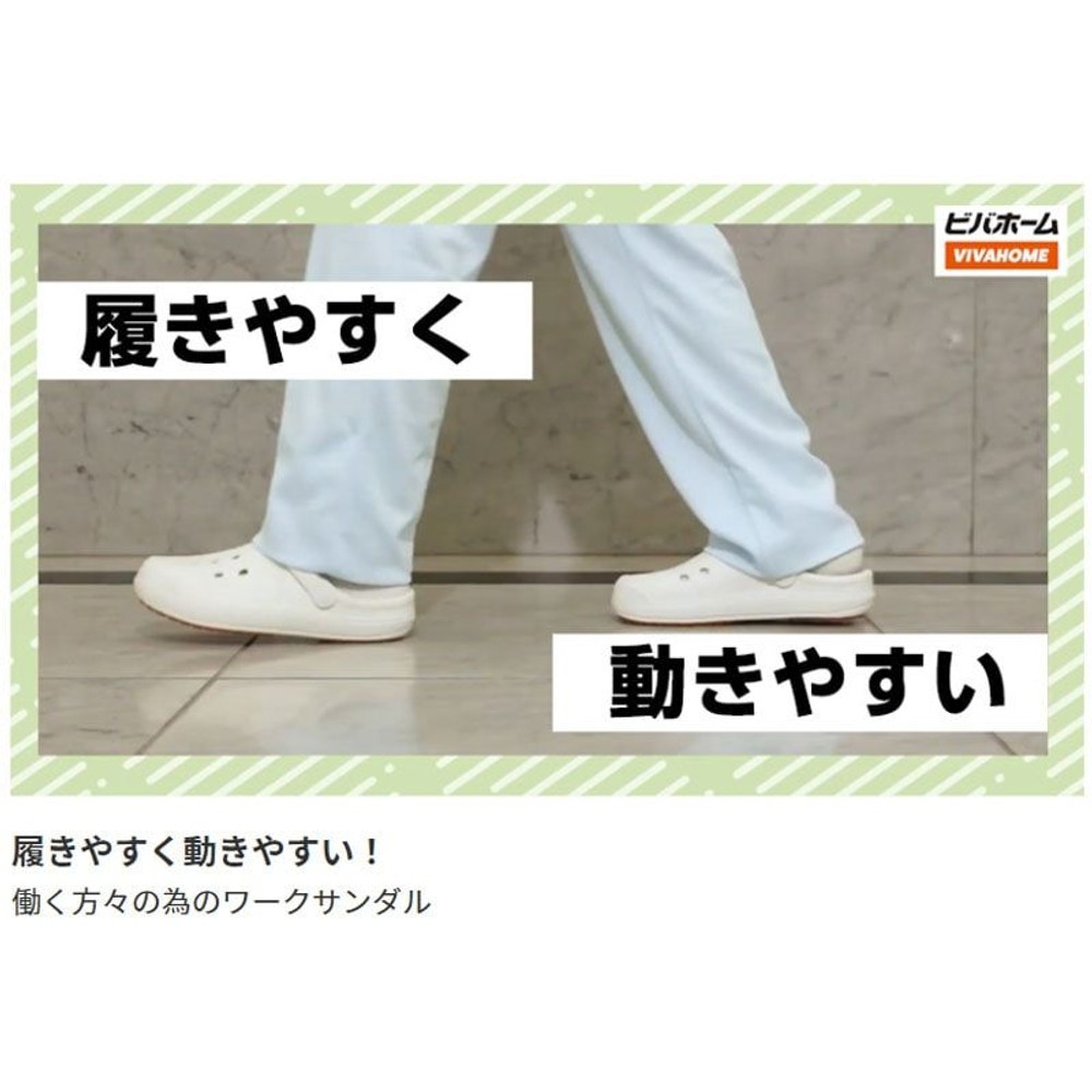 滑りにくいサンダル　白, 白（28cm）, 28cm
