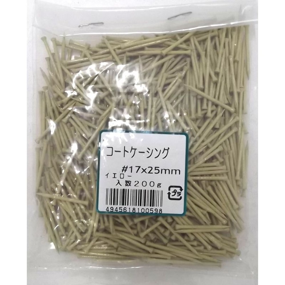 コートケーシング釘 小袋, イエロー, 小袋