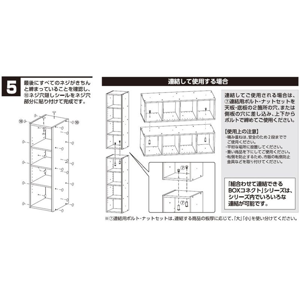 組合わせて連結できるＢＯＸ　コネクトスリム9035ＭＰ, ナチュラル, 9035MP