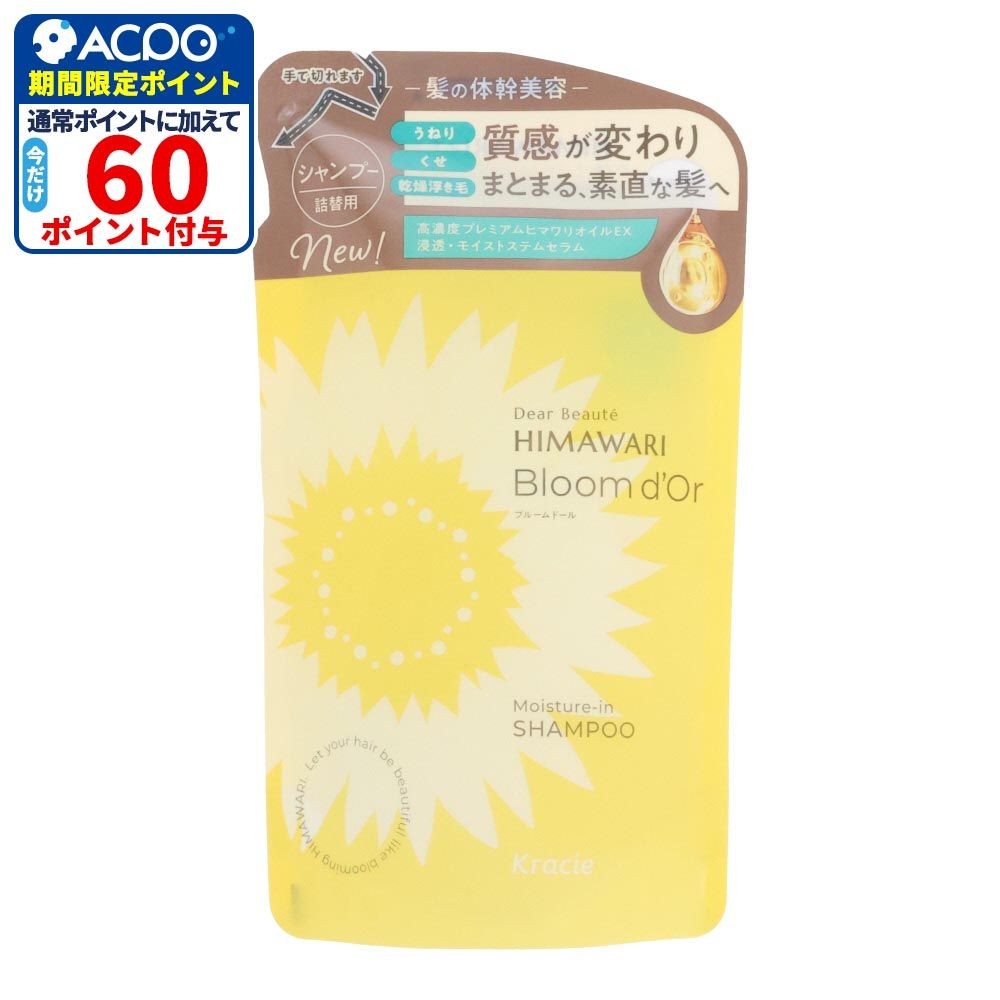 ディアボーテ　ブルームドール　モイスチャーインシャンプー　詰替, 詰替, 330ml