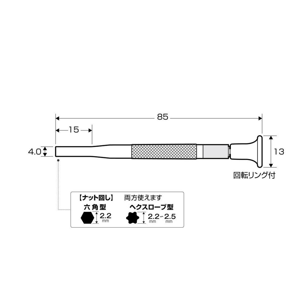 アネックスツール（ANEX） フチナシメガネ専用　ナット回し　２．２〜２．５ｍｍ 78-N, 78-N, D85&times;W13&times;H13mm