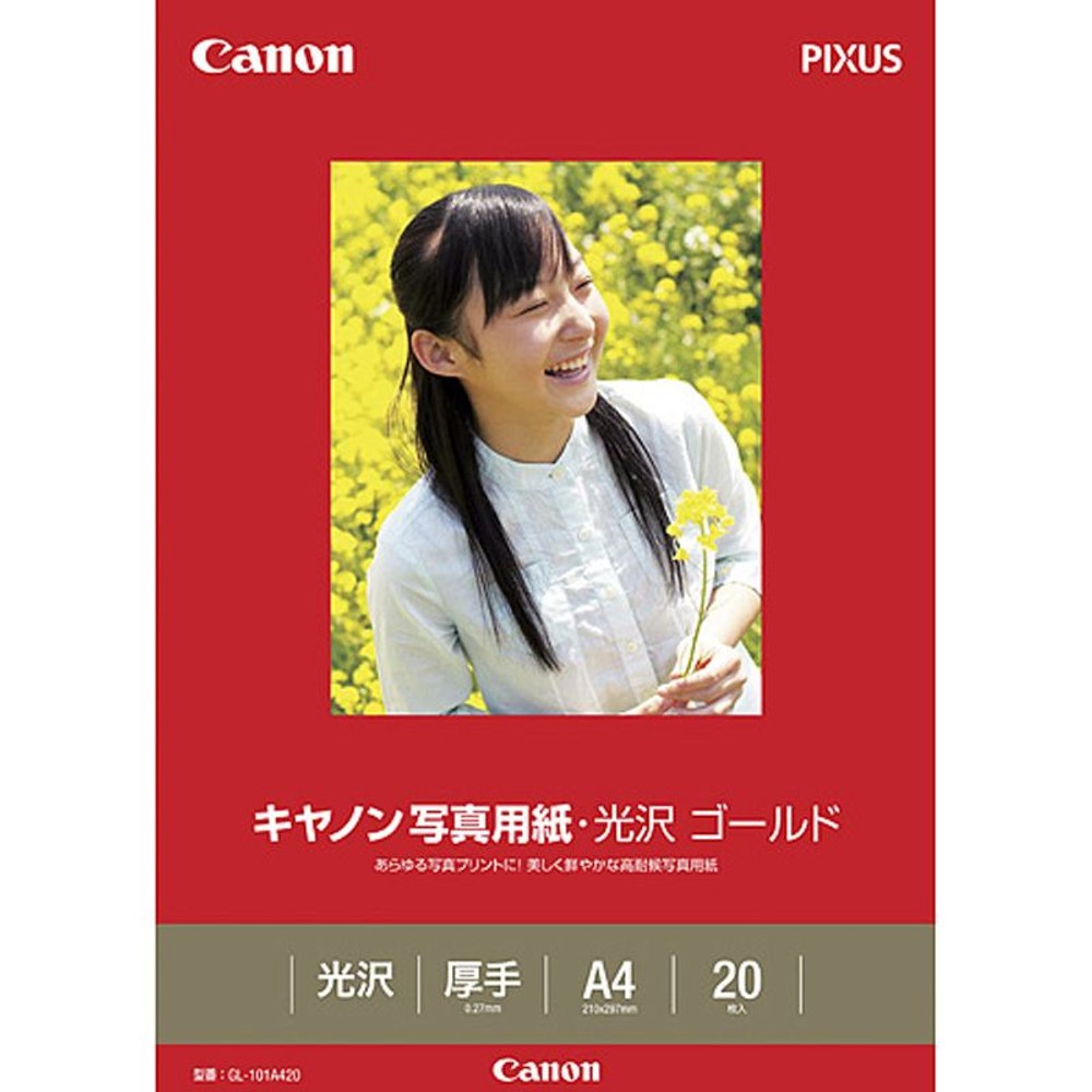 キャノン写真用紙Ａ4光沢ゴールド, 光沢ゴールド20枚, 20枚入り
