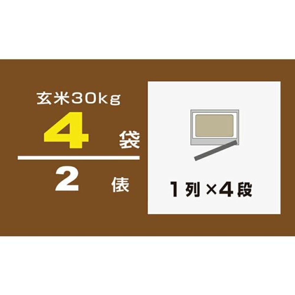 アルインコ 100V 玄米専用保冷庫 4袋用 LHR04NF 玄米保冷庫 米っとさん【メーカー直送 代引不可】 ※納期約３〜４ケ月, グレー, 4袋用