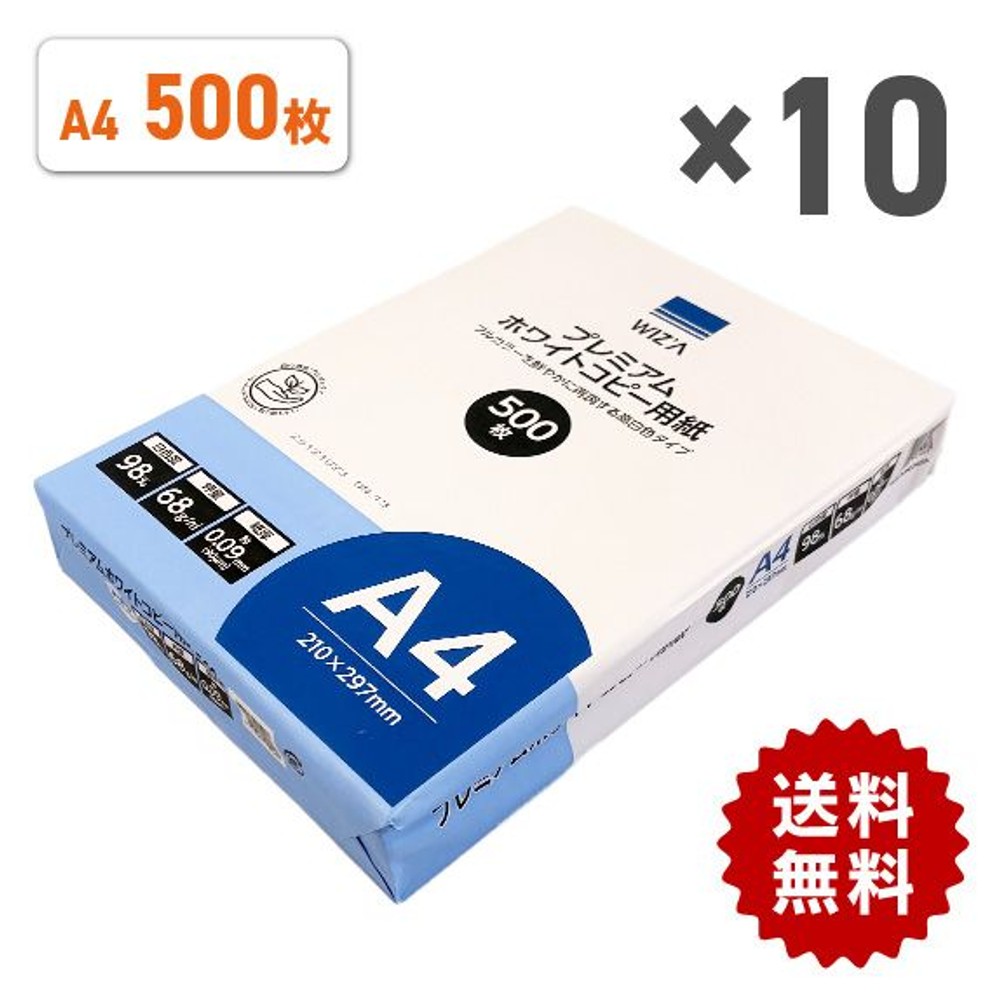 WIZ'Aウイザ プレミアムホワイト コピー用紙Ａ４サイズ 500枚&times;１０冊セット, ホワイト, A4 500枚&times;10個セット