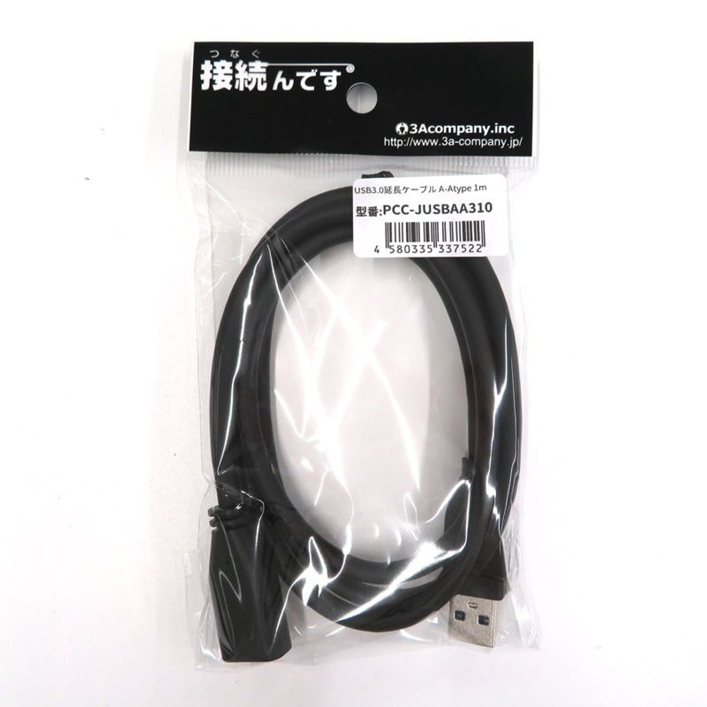 USB3.0　延長ケーブルA-Atype　PCC-JUSBAA310, ブラック, -
