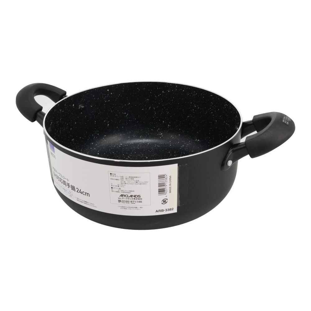 ウィザ WIZ'A 内面マーブルコートＩＨ対応両手鍋２４ｃｍ, 両手鍋, 24cm