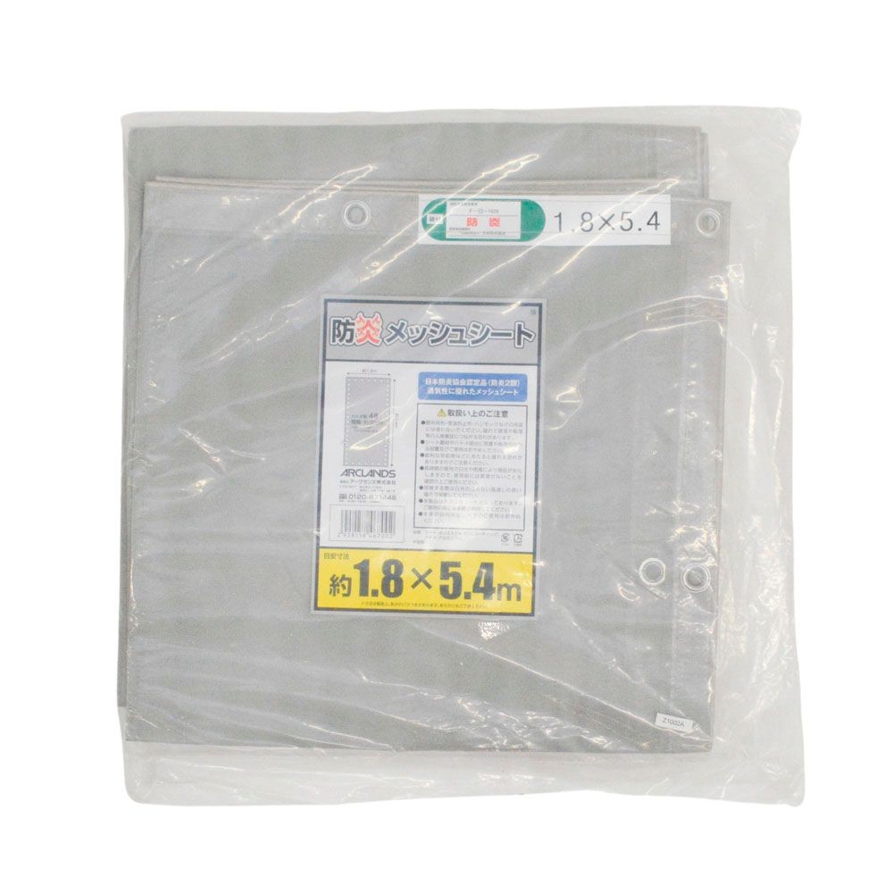 防炎メッシュシート　（約）１．８&times;５．４ｍ, グリーン, 1.8&times;5.4m