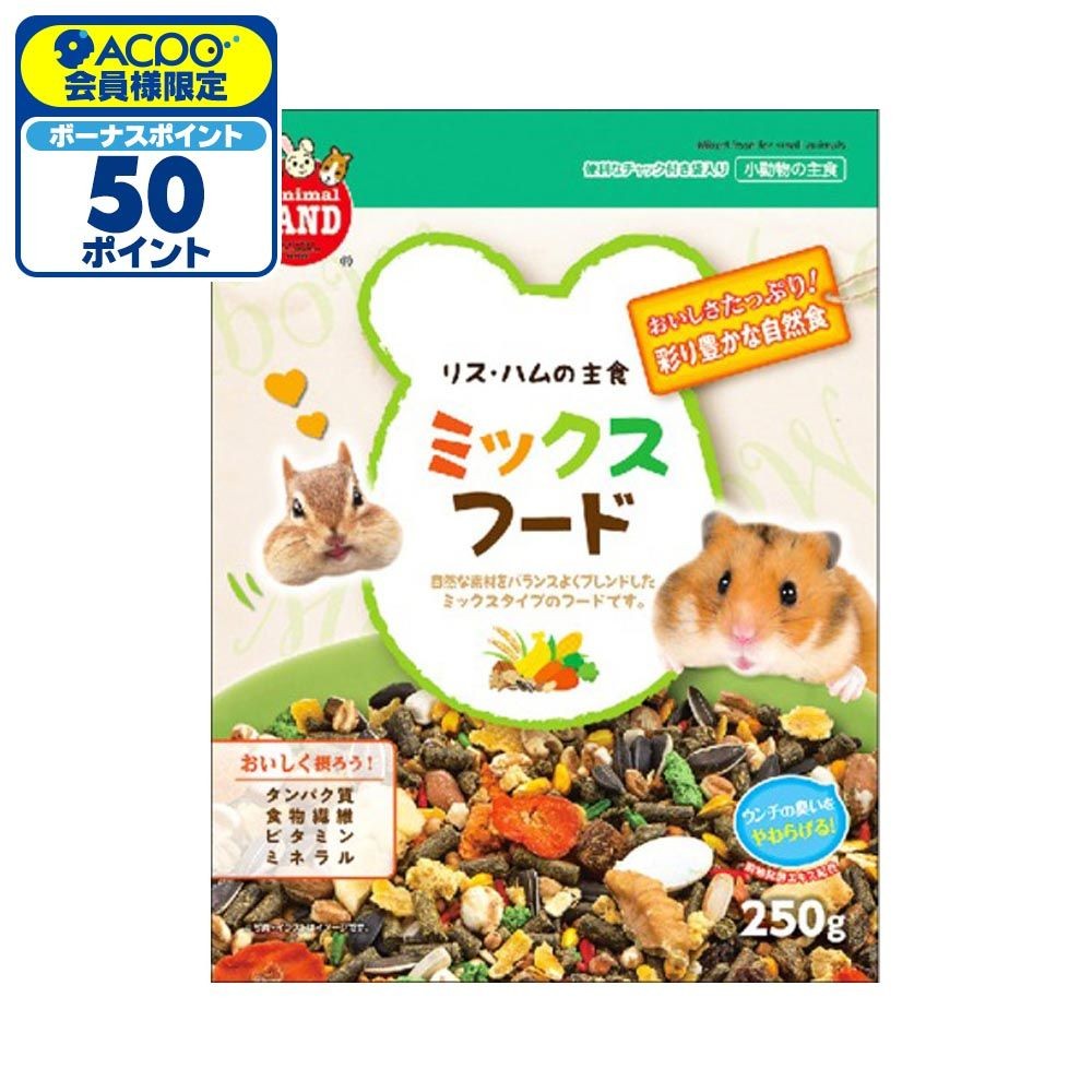 マルカン　リス・ハムの主食ミックスフード　250ｇ, その他カラー１, その他サイズ１
